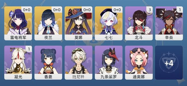 原神4黄 4角色黄 4五星角色 女主 21级