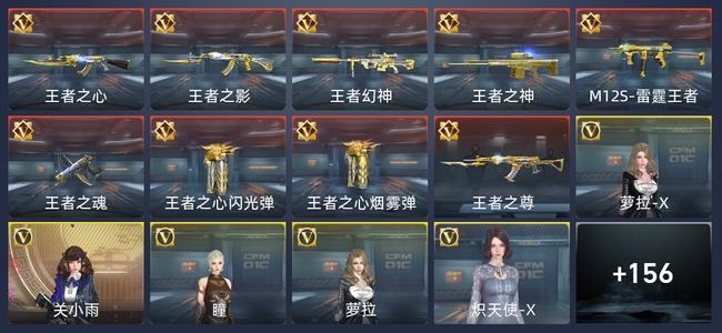 穿越火线：枪战王者V6 9王者 165英雄武器 5英雄角色 251万化 专家S