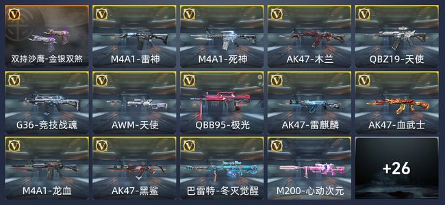 穿越火线：枪战王者V1 40英雄武器 22万化 大师