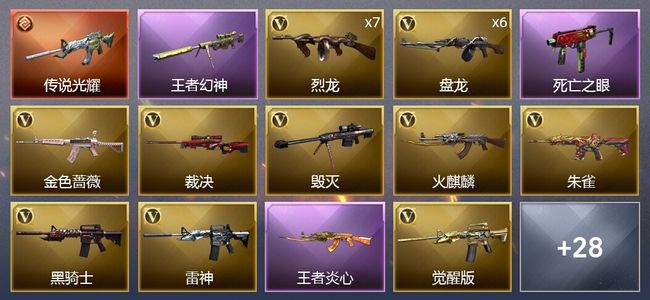 穿越火线（CF）1传说武器 5王者武器 1炫金武器 40V武器 1V角色 9皮肤 可排位