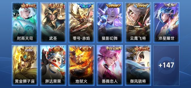 王者荣耀V5 10传说 40史诗 159皮肤 121英雄 永恒钻石IV