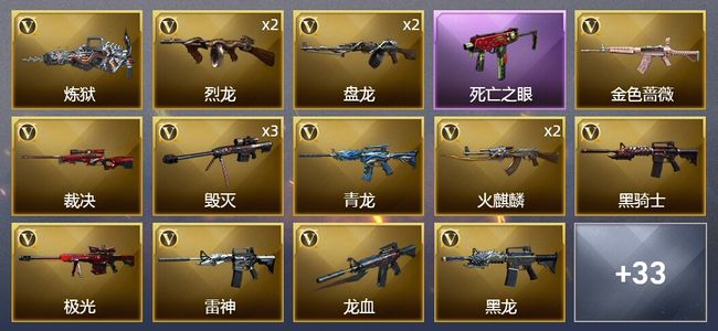 穿越火线（CF）2王者武器 1炫金武器 74V武器 1V角色 13皮肤 可排位