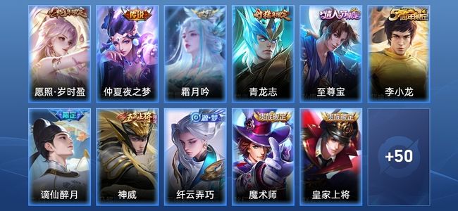 王者荣耀V5 3传说 17史诗 62皮肤 永恒钻石III