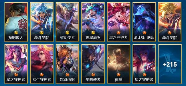 英雄联盟手游（lol手游）4神话 22传说 109史诗 228皮肤 140英雄 黄金