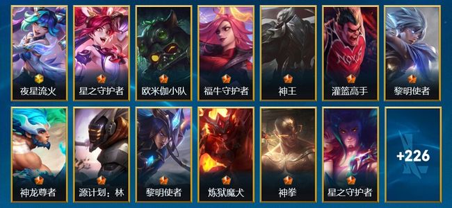 英雄联盟手游（lol手游）1神话 31传说 120史诗 239皮肤 136英雄 铂金