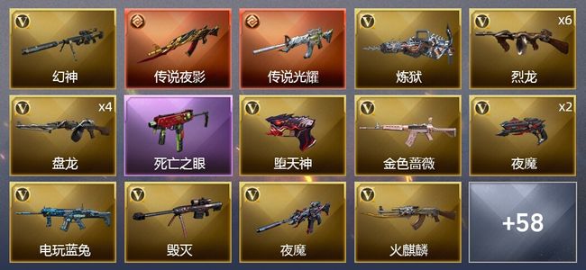 穿越火线（CF）2传说武器 1王者武器 3炫金武器 92V武器 2V角色 21皮肤 可排位 新锐