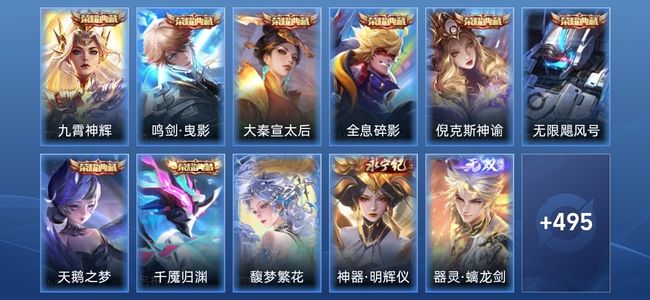 王者荣耀V10 8典藏 2无双 60传说 150史诗 507皮肤 荣耀王者