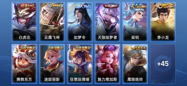 王者荣耀2传说 14史诗 57皮肤 75英雄 永恒钻石I