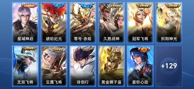 王者荣耀【苹果版】V7 1典藏 11传说 37史诗 140皮肤 尊贵铂金I