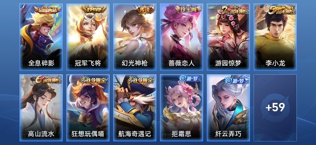 王者荣耀V2 1典藏 2传说 14史诗 70皮肤 95英雄 尊贵铂金I