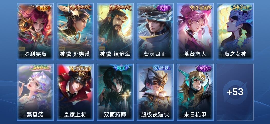 王者荣耀V3 3传说 18史诗 64皮肤 永恒钻石V