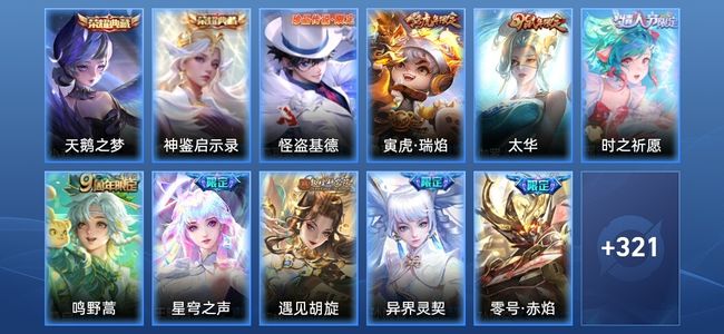 王者荣耀【苹果版】V9 2典藏 24传说 103史诗 333皮肤 最强王者