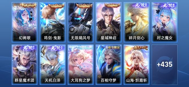 王者荣耀V9 4典藏 4无双 48传说 135史诗 446皮肤 非凡王者