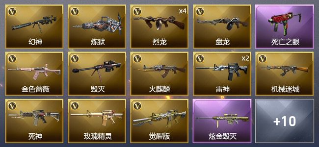 穿越火线（CF）1炫金武器 25V武器 1V角色 6皮肤 可排位 宗师