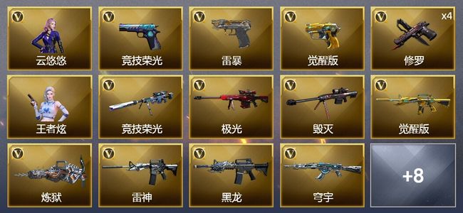 穿越火线（CF）1王者武器 28V武器 1V角色 7皮肤 可排位 传奇