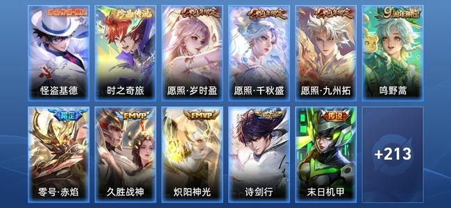 王者荣耀V7 15传说 51史诗 225皮肤 非凡王者