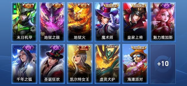 王者荣耀V6 3传说 5史诗 21皮肤 最强王者