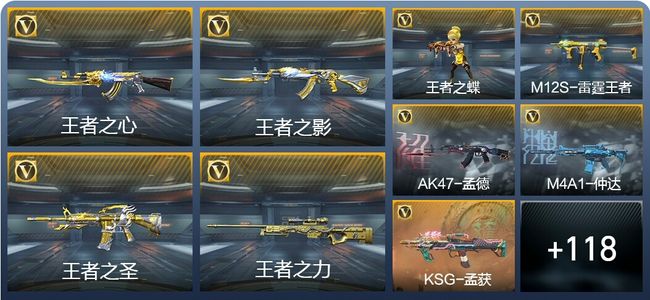 穿越火线：枪战王者V6 10王者武器 127英雄武器 5英雄角色 229万化 大师