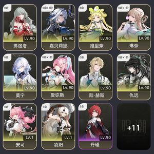 鸣潮【80级】 6命嘉贝，仇远，爱莫琳