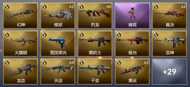 穿越火线（CF）2炫金武器 53V武器 1V角色 8皮肤 可排位 专家