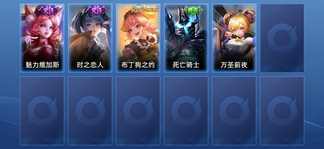 王者荣耀2史诗 6皮肤 22英雄 永恒钻石V