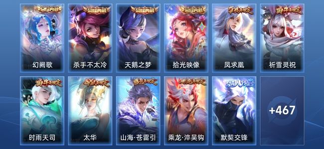王者荣耀V9 4典藏 27传说 147史诗 480皮肤 无双王者