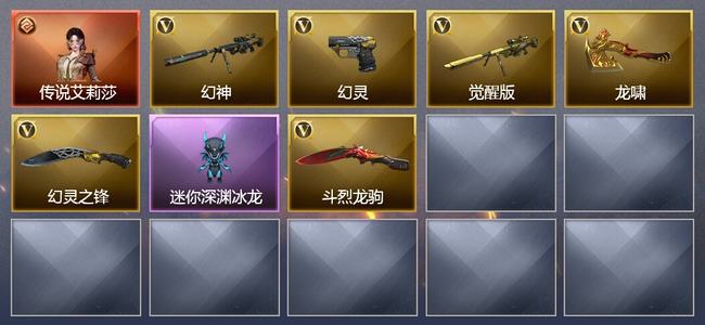 穿越火线（CF）1传说角色 5V武器 1V角色 2皮肤 可排位 新锐