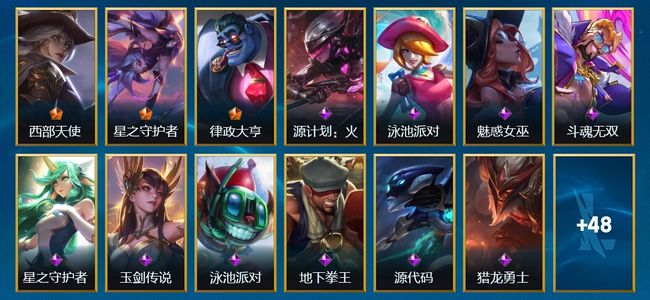 英雄联盟手游（lol手游）3传说 22史诗 61皮肤 75英雄