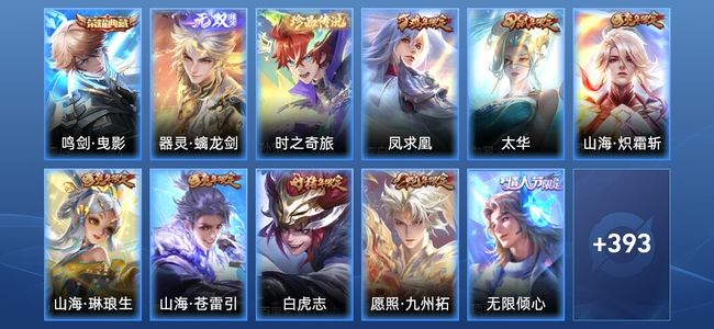 王者荣耀王者荣耀