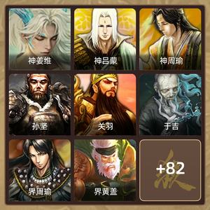 三国杀【千夫长,V1】神姜维四万羽毛四千魂