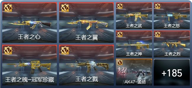 穿越火线：枪战王者V8 12王者 204英雄武器 4英雄角色 545万化 传奇