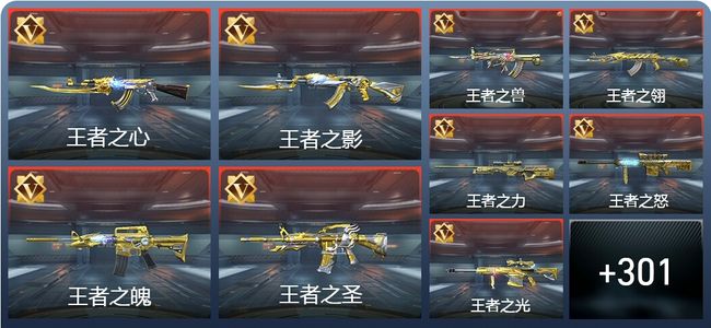 穿越火线：枪战王者46王者 310英雄武器 18英雄角色 706万化 传奇