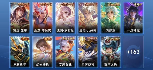 王者荣耀V3 8传说 54史诗 174皮肤 永恒钻石III