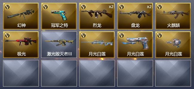 穿越火线（CF）11V武器 1皮肤 可排位