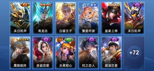 王者荣耀V4 1传说 11史诗 83皮肤 104英雄 尊贵铂金II