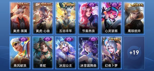 王者荣耀10史诗 30皮肤 62英雄 秩序白银II