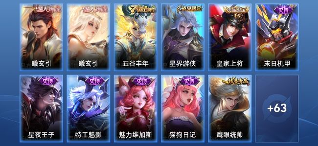 王者荣耀2传说 16史诗 74皮肤 98英雄 荣耀黄金I