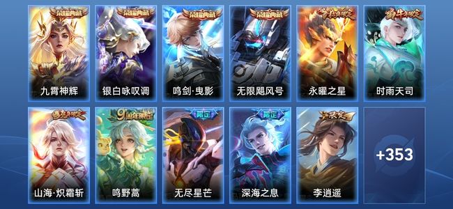 王者荣耀V8 4典藏 19传说 107史诗 368皮肤 122英雄 荣耀王者