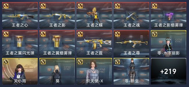 穿越火线：枪战王者V4 9王者 225英雄武器 8英雄角色 321万化 枪皇SSS