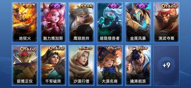 王者荣耀1传说 4史诗 20皮肤 荣耀黄金IV