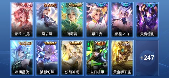 王者荣耀V8 13传说 67史诗 259皮肤 123英雄 无双王者