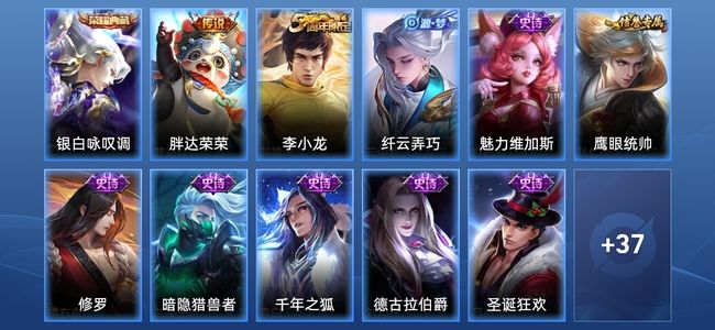 王者荣耀V3 1典藏 1传说 10史诗 48皮肤 尊贵铂金IV