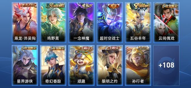 王者荣耀【苹果版】V5 4传说 30史诗 119皮肤 最强王者