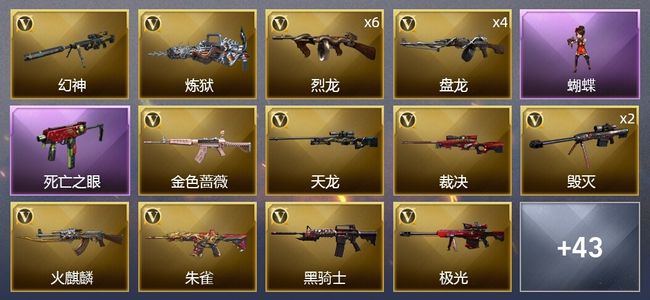 穿越火线（CF）3王者武器 61V武器 2V角色 29皮肤 可排位 新锐