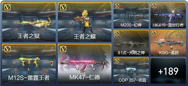 穿越火线：枪战王者V7 11王者武器 198英雄武器 8英雄角色 326万化 枪圣SSS