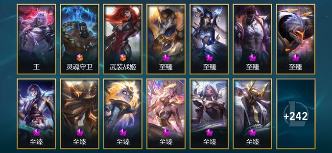英雄联盟（LOL）1圣堂 2终极 10神话 24臻彩 61限定 39传说 255皮肤 91炫彩 125英雄 铂金