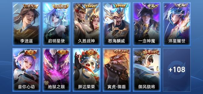 王者荣耀V8 9传说 35史诗 119皮肤 永恒钻石I