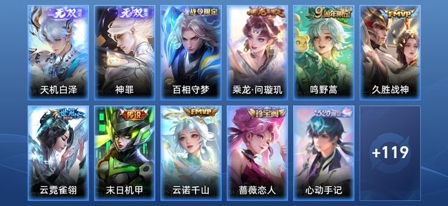 王者荣耀V7 2无双 6传说 38史诗 130皮肤 最强王者