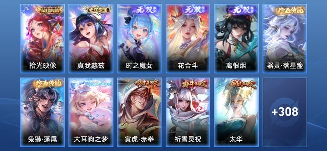 王者荣耀V3 1典藏 4无双 34传说 95史诗 319皮肤 永恒钻石III