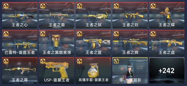 穿越火线：枪战王者V7 13王者 245英雄武器 11英雄角色 364万化 传奇